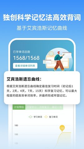 莱特韩语背单词（Light Korean Learning） v1.8.4 安卓版截图_3