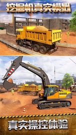 挖掘机终极任务 v1.0.1 安卓版截图_1