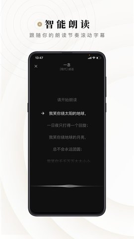 诗音 v1.15.0 安卓版截图_1