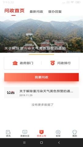 乐山发布 v1.4.0 安卓版截图_2