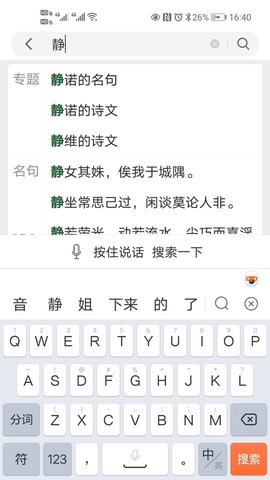 古文岛 v1.5.7 安卓版截图_2