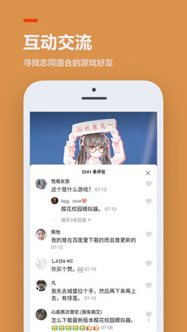 233乐园 v2.64.0.1 安卓版截图_3