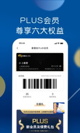 麦德龙 v5.4.9 安卓版截图_1