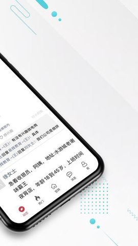 九一人才网 v1.2.3 安卓版截图_1