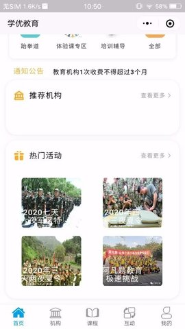 学优教育 v3.1.2 安卓版截图_3