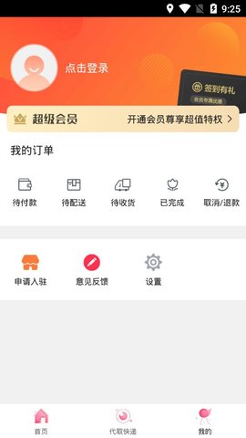 云上唐山 v9.2.3 安卓版截图_3