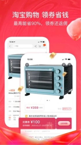 美逛截图_1