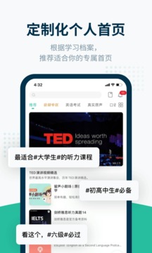 扇贝听力截图_1
