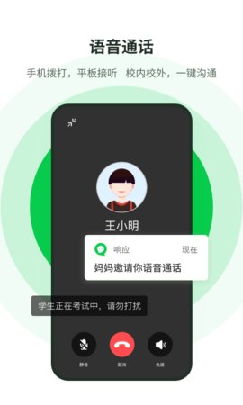 响应 v2.20.6 安卓版截图_2
