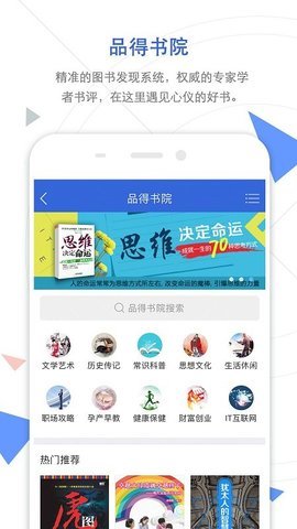 手机知网 v8.0.6 安卓版截图_2