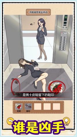 沉浸式找茬截图_1