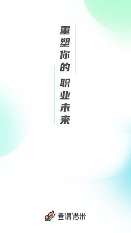 糯米学堂 v1.6.0 安卓版截图_3