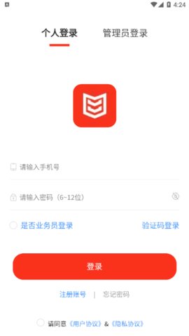 摩托助手 1.1.2截图_2