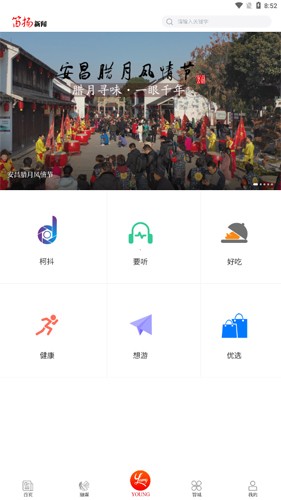 笛扬新闻 v2.1.33 安卓版截图_1