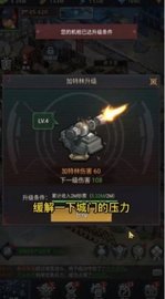 黎明征程 v2.0 安卓版截图_1