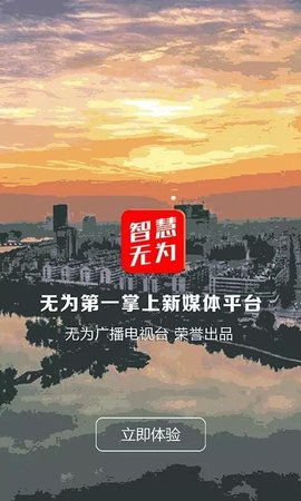 智慧无为 v6.4.0.0 安卓版截图_3