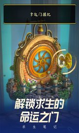 求生笔记 v1.0 安卓版截图_2