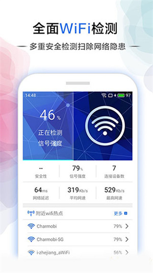 幻影wifi截图_3