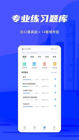 管综宝 v1.2.3 安卓版截图_1