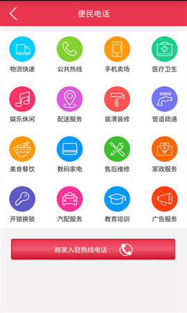巩义搜 5.0.5截图_2