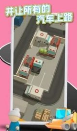 拥挤停车场 v1.01 安卓版截图_1