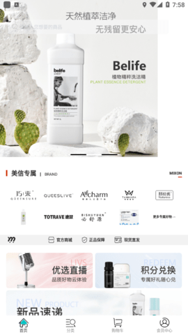 美信优选 v1.4.6 安卓版截图_2