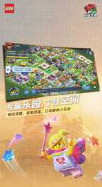 乐高无限 v0.8.27 安卓版截图_4