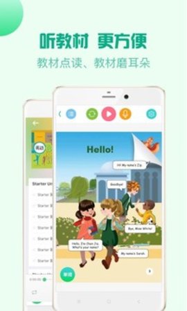 人教口语 v4.3.4 安卓版截图_2