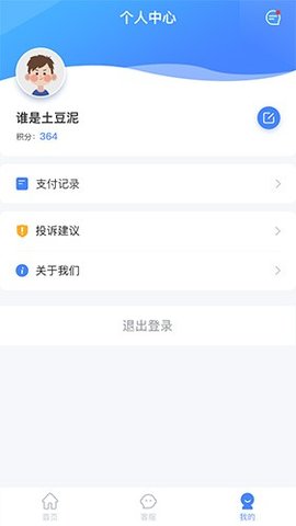 南太湖度假 v5.2 安卓版截图_1