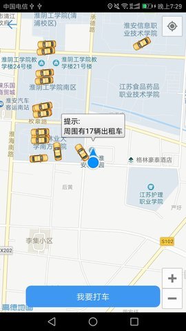淮安掌上公交 v1.1.7 安卓版截图_1