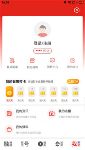 今吴江 v7.1.3 安卓版截图_1