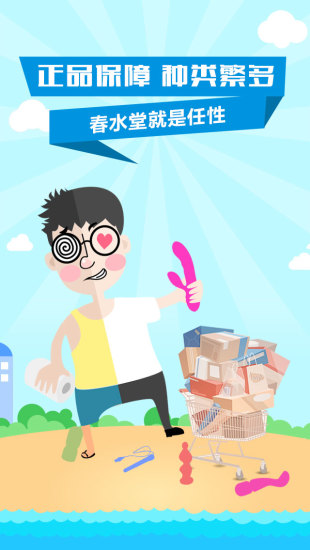 春水堂截图_2