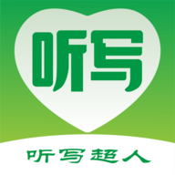 听写超人 v1.0.2 安卓版