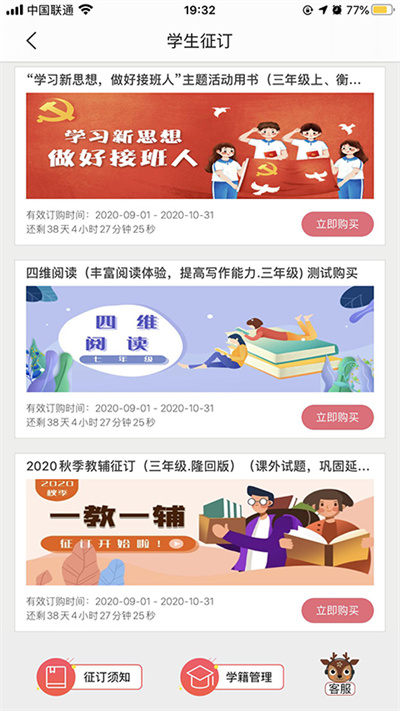 阅达教育 v3.6.1.3 安卓版截图_2