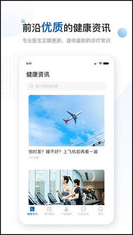 曜影医疗 v2.3.0 安卓版截图_1