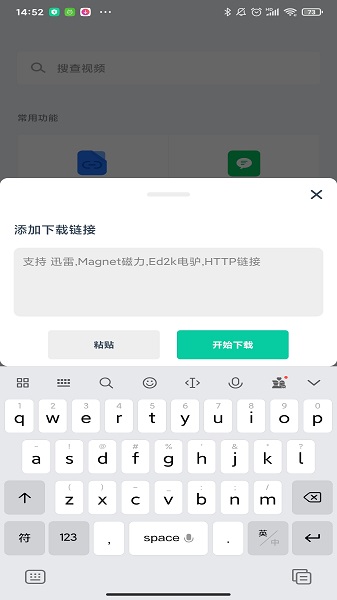 神器app截图_1