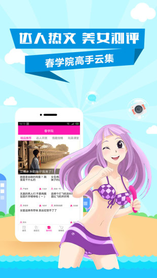 春水堂截图_4