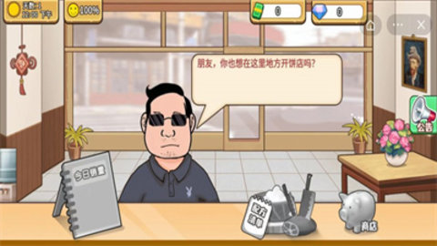 可口的煎饼美味的煎饼 1.0.0 安卓版截图_1