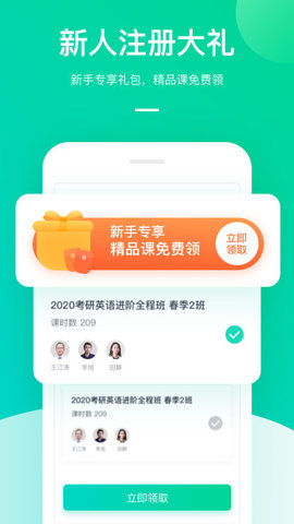 新东方大学考试 v5.9.4 安卓版截图_3