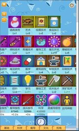 超魔导生产链 v1.00 安卓版截图_2