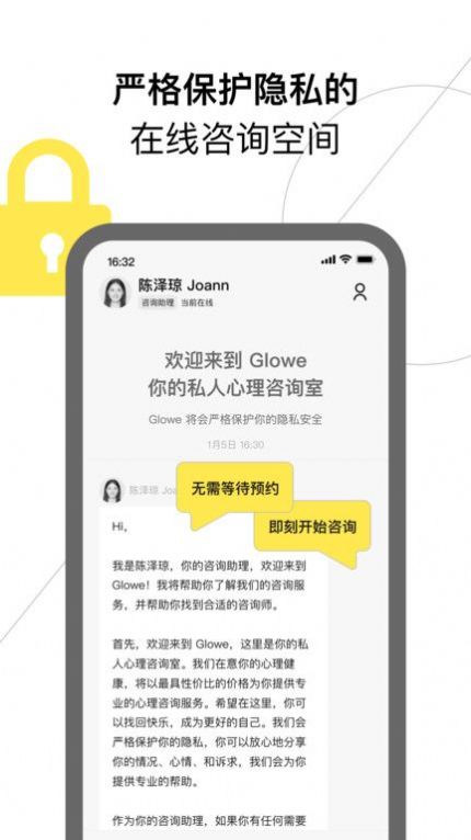 Glow截图_3