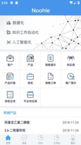 noohle怒吼 v1.7.0 安卓版截图_2