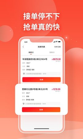 打扮家服务者 v2.1.6 安卓版截图_5