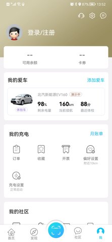 智充南通（TELD） 1.0.0截图_2