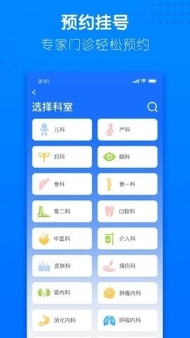 健康合肥 v1.16.5.456 安卓版截图_2