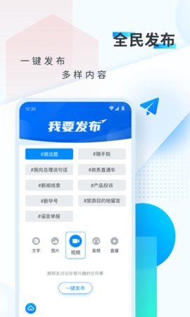 新华网 v8.8.44 安卓版截图_1