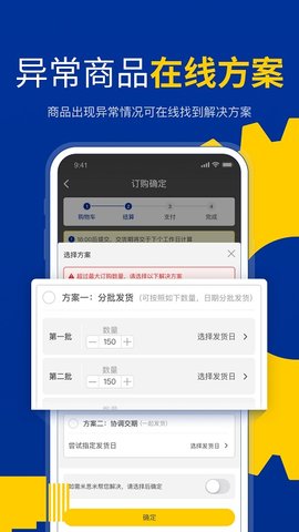 米思米闪购商城 v3.40.17 安卓版截图_1