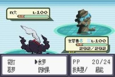 口袋妖怪蓝宝石 1.0 安卓版截图_2