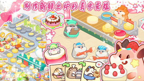 蛋糕小店 v1.0 安卓版截图_4