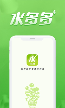 水多多app截图_3